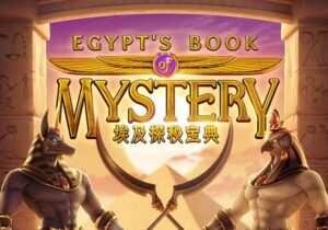 Egypts Book of Mystery เกมสล็อต-PG-PGSLOT