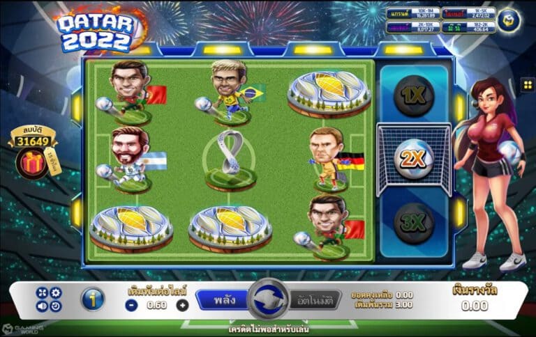 Qatar 2022 เกม SLOTXO