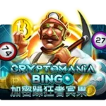 Cryptomania Bingo