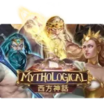 Mythological เกมสล็อต XO รีวิวเกม SLOTXO แตกง่าย