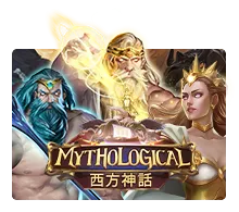 Mythological เกมสล็อต XO รีวิวเกม SLOTXO แตกง่าย