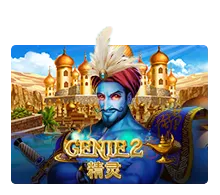 Genie 2 SLOTXO มือถือ สล็อต XO ฝากถอนออโต้ SLOTXO