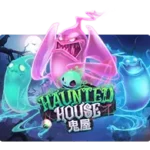 Haunted House SLOTXO มือถือ สล็อต XO ฝากถอนออโต้ SLOTXO