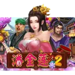 Pan Jin Lian 2 SLOTXO มือถือ สล็อต XO ฝากถอนออโต้ SLOTXO